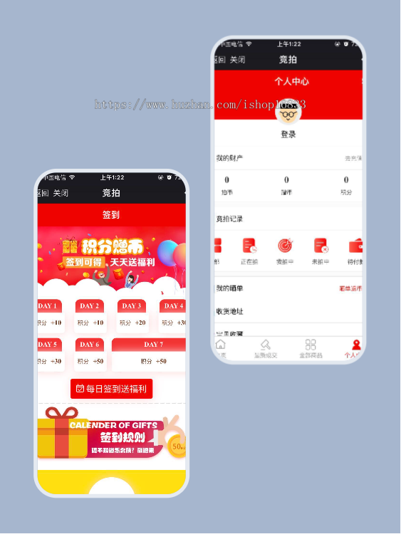 在线竞拍小程序在线出价竞价价高者得APP系统开发珠宝玉石拍卖抢购溢价软件源码搭建h5