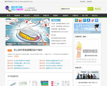 网络营销学习网站源码 带整站数据 织梦推广资料知识网站模板