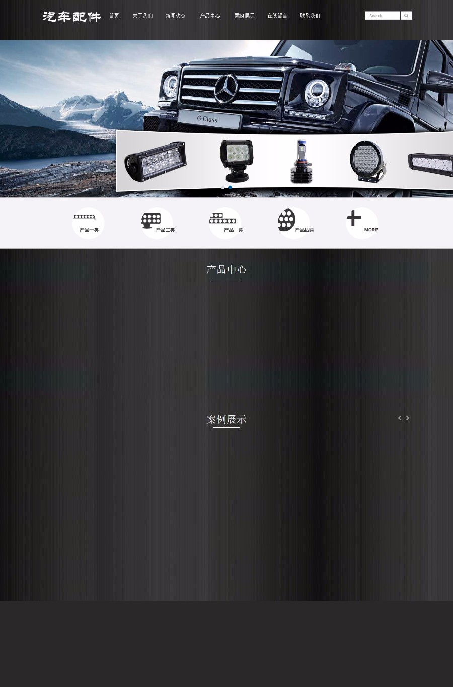 响应式汽车零件配件设备类网站织梦模板(自适应手机端)
