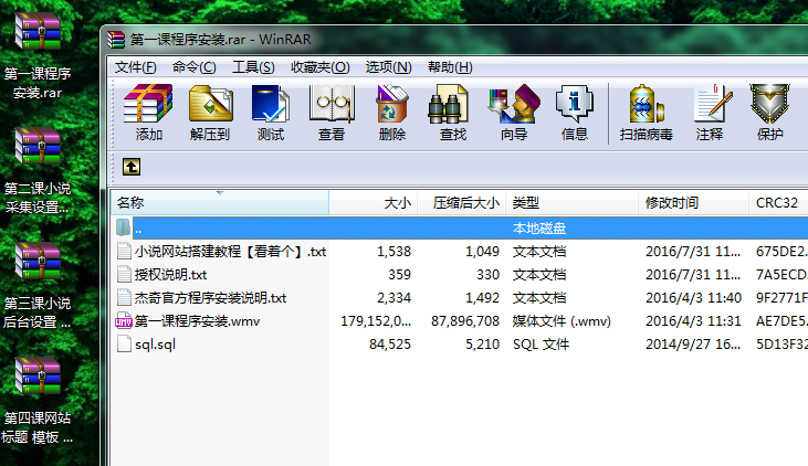 小说网站源码程序带自动采集WAP手机站送规则杰奇笔趣阁模板