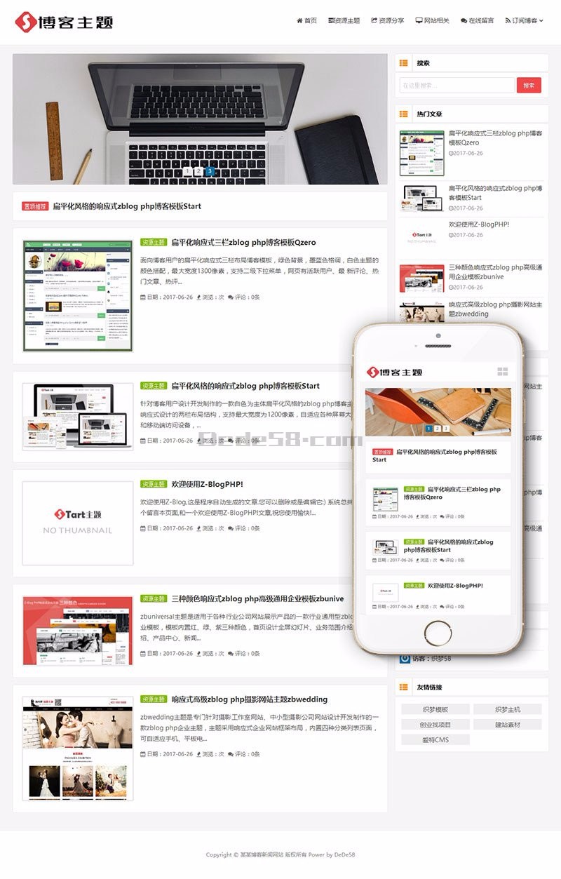 响应式简洁博客主题织梦模板 响应式博客模板源码（自适应移动端）