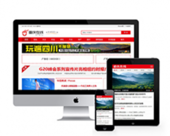 地方门户新闻文章资讯dedecms模板（带手机端）