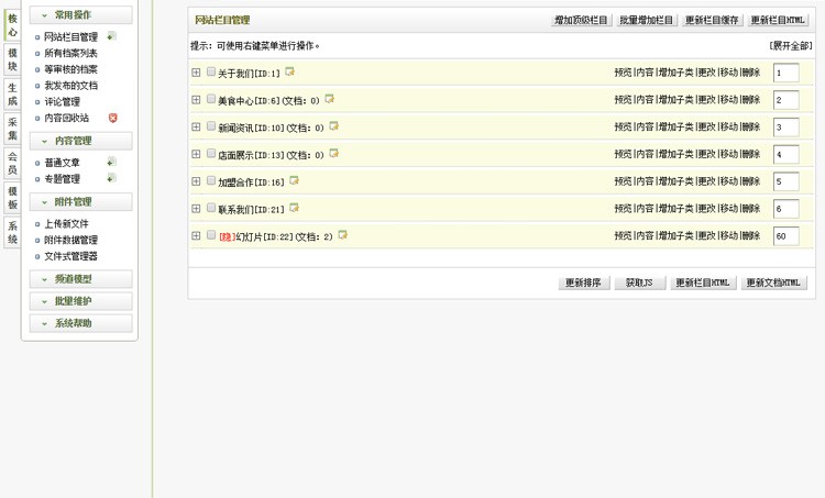 7套家具展示家居橱柜企业网站源码静态dede源码织梦PHP整站开源