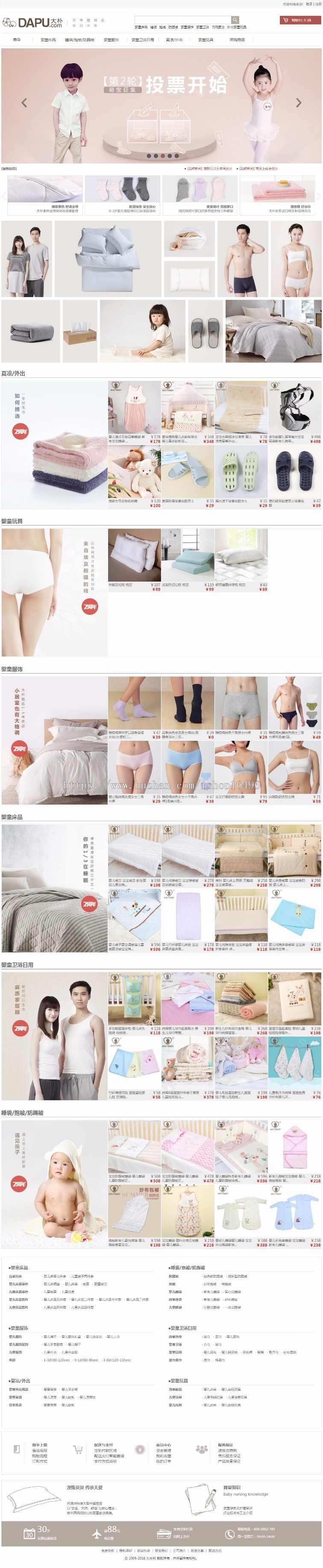 仿大朴网整站源码 家居服饰商城源码 带手机wap 服装鞋包