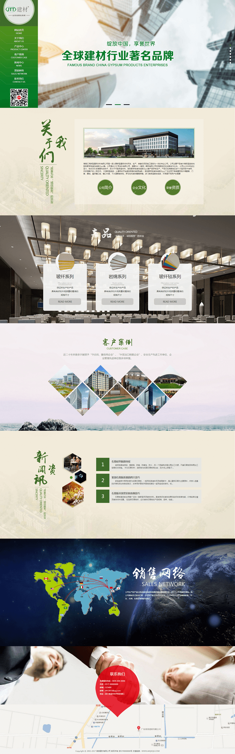 响应式建材瓷砖类网站织梦模板（自适应手机端）
