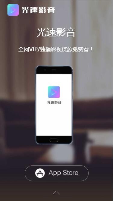 响应式大气影音视频APP下载单页源码
