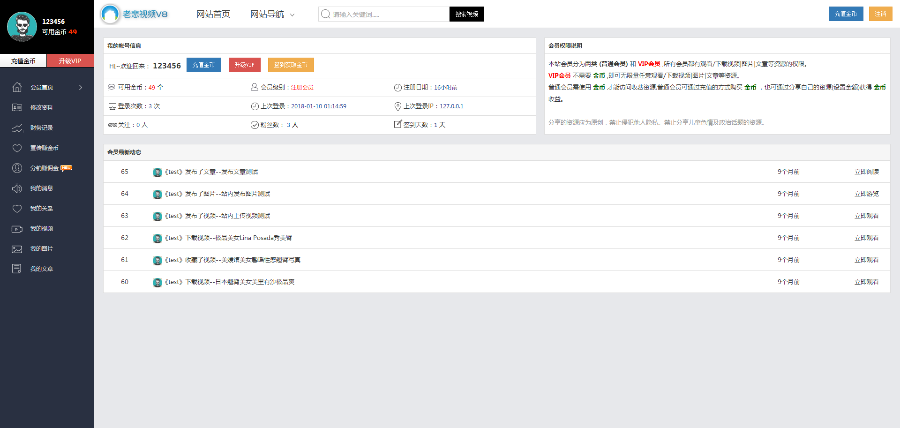 老悲V8开源版视频小说图片系统,集成免签约支付即时到账两套开源视频,魅思视频,