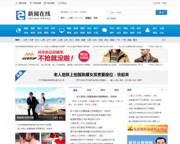 精美大气新闻门户网站模板织梦dedecms带后台带数据带手机版