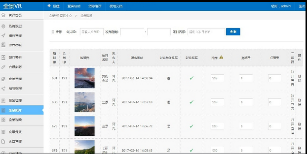 仿720全景云系统krpano源码cdn七牛云转存带全景拍摄教程制作软件