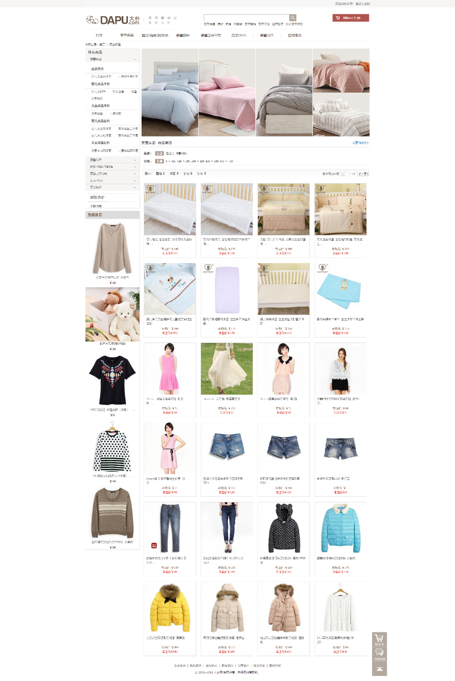 ecshop仿大朴网家居服饰商城系统源码 **手机微信模板带微信通功能等