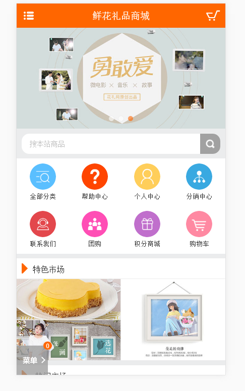 Ecshop仿花礼网鲜花礼品微信分销商城系统源码 包含PC+WAP手机端+微信通功能