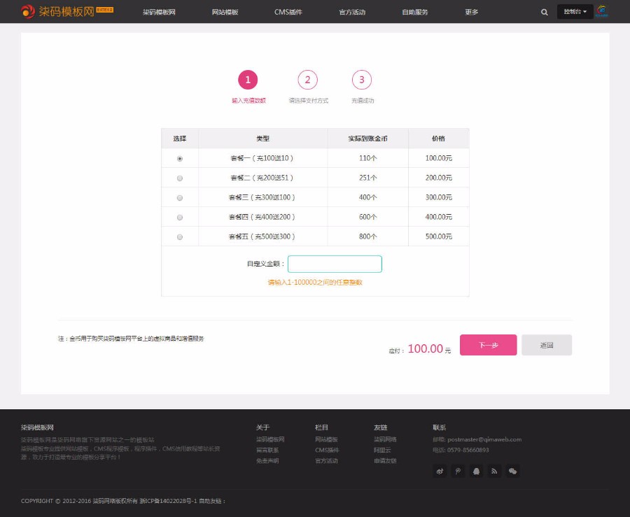 织梦HTML5响应式网页模板图片素材下载站(带会员中心)