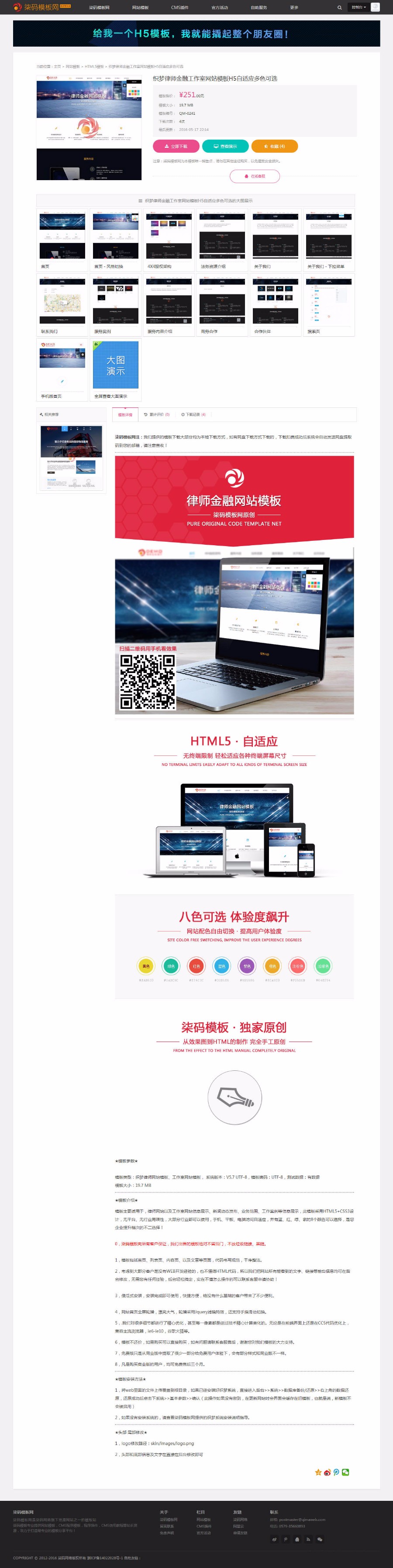 织梦HTML5响应式网页模板图片素材下载站(带会员中心)
