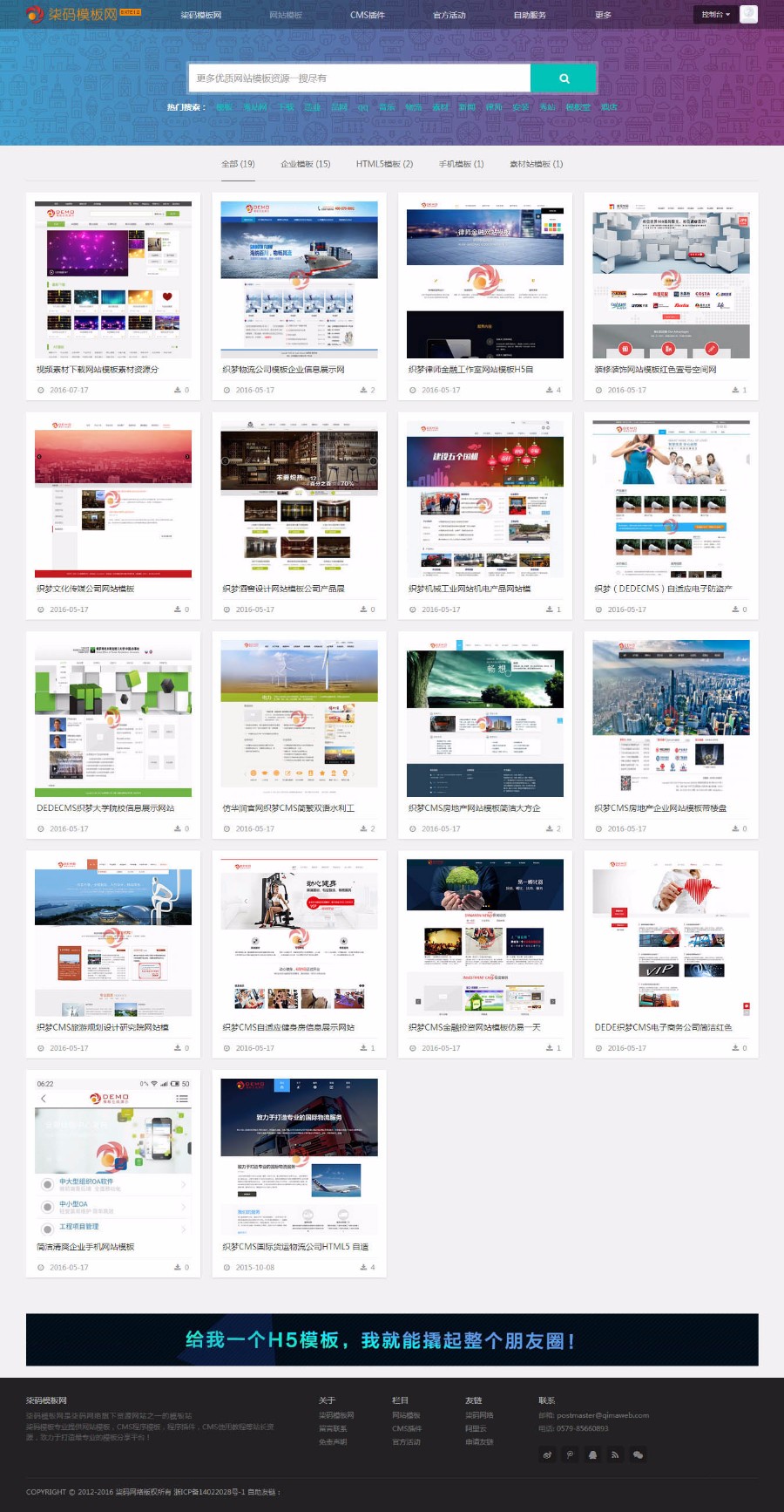 织梦HTML5响应式网页模板图片素材下载站(带会员中心)