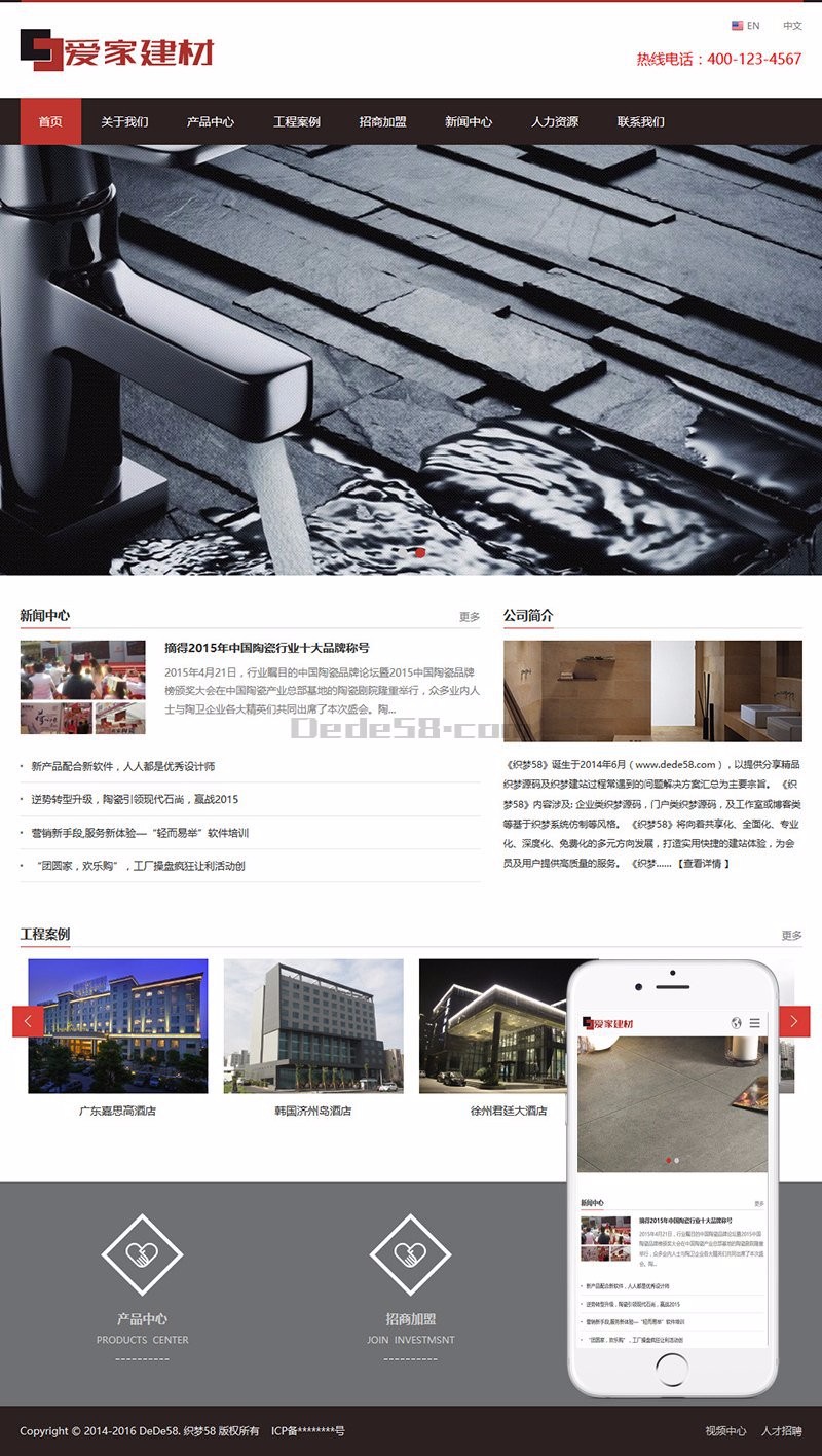 中英双语响应式装修建材类织梦模板（自适应手机端） 织梦商业模板