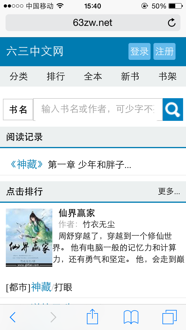 杰奇WAP独立版模板/杰奇CMS手机模板/