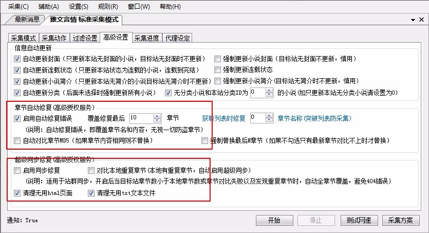 杰奇WAP独立版模板/杰奇CMS手机模板/