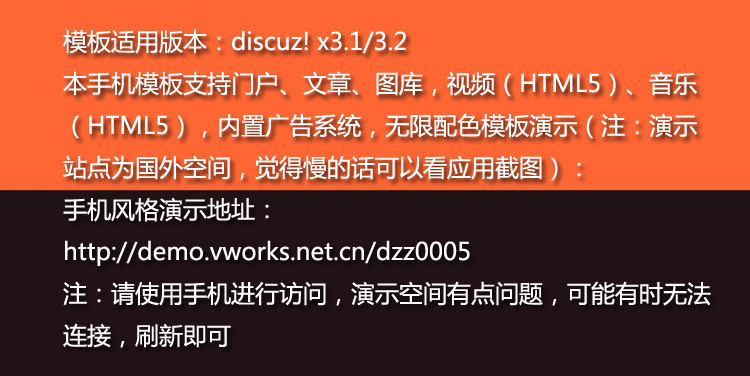 游戏梦幻bbs论坛网站源码建站discuz带手机版模板dz后台采集数据