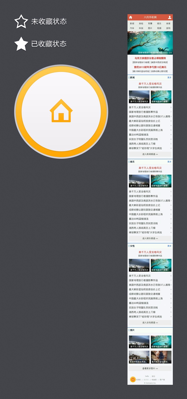 游戏梦幻bbs论坛网站源码建站discuz带手机版模板dz后台采集数据