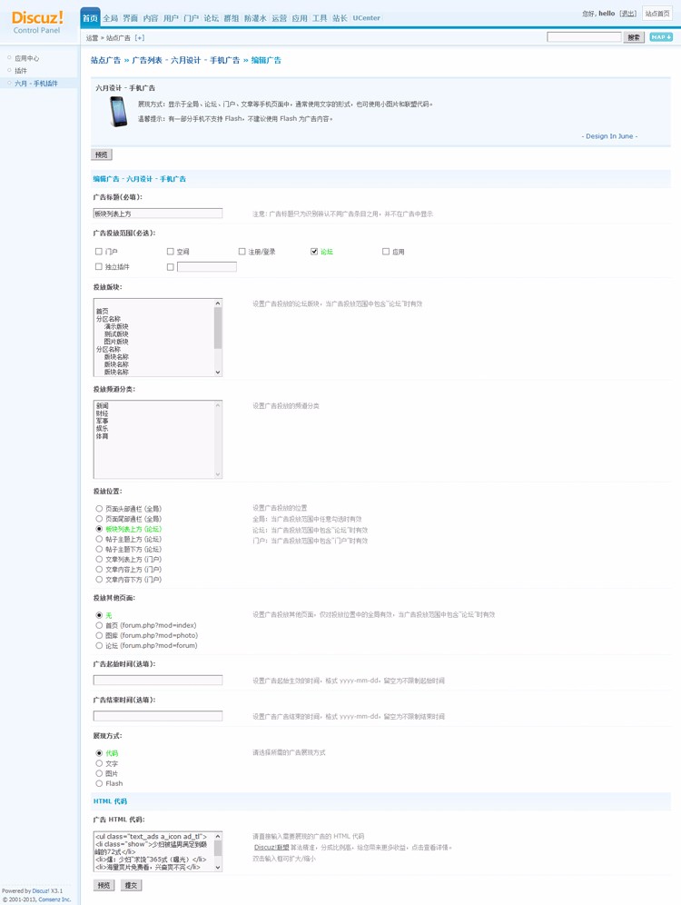 游戏梦幻bbs论坛网站源码建站discuz带手机版模板dz后台采集数据