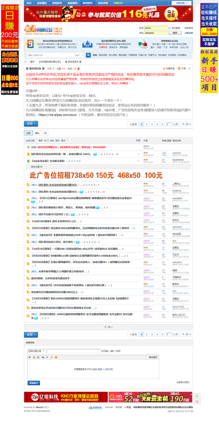 资源论坛源码程序带全站数据DiscuzX3.2网站建站dz论坛模板