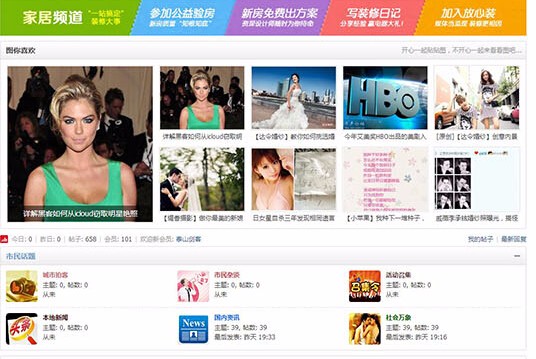 discuz3.2/dz/php/门户/论坛/网站/整站源码/数据/模板/带采集
