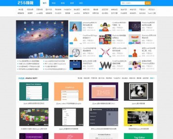 站长素材特效下载网站源码模板 织梦蓝色素材下载网站模板带数据