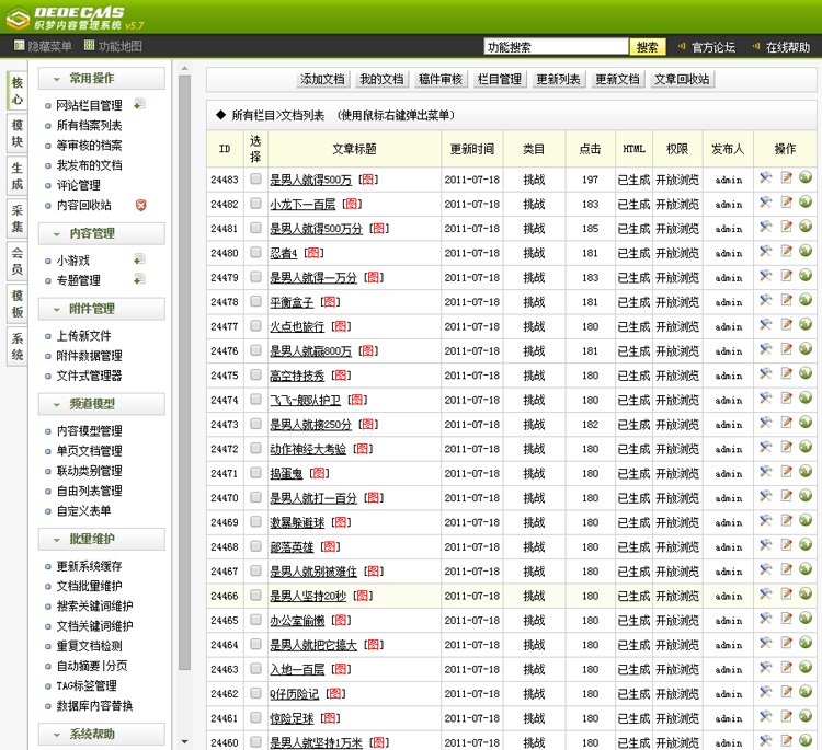 网页小游戏网站源码儿童FLASH游戏门户网站模板带后台带数据
