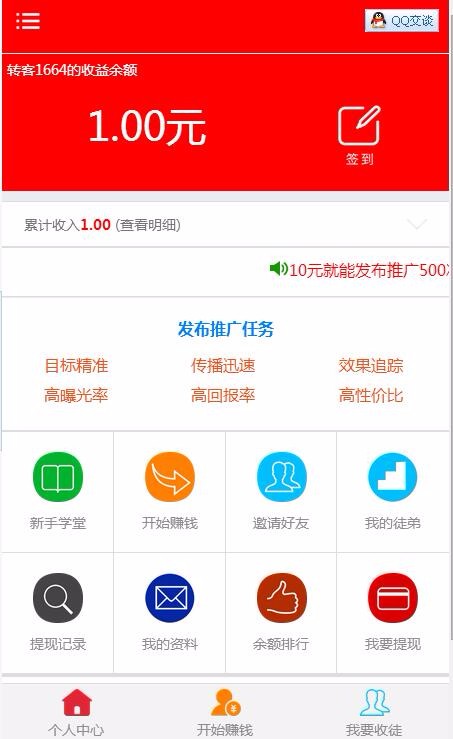 2017年9月版本任务源码微信转发文章任务分享转发自主PHP