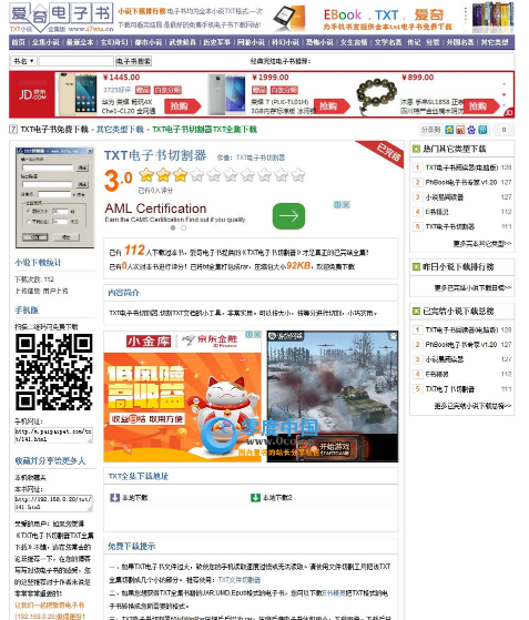 帝国cms仿权重7爱奇电子书源码分享,独立采集器+WAP手机版+小说连载系统+多站采集功能