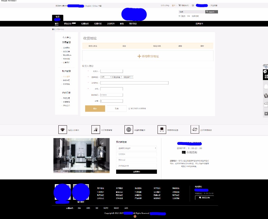 ecshop仿tiam钻石珠宝裸钻商城网站模板 裸钻定制 珠宝钻石网站