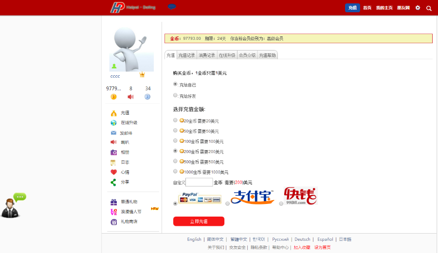 ecshop仿tiam钻石珠宝裸钻商城网站模板 裸钻定制 珠宝钻石网站