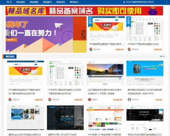 福娃源码交易平台完整源码下载 虚拟物品交易网源码 友价T5内核开发