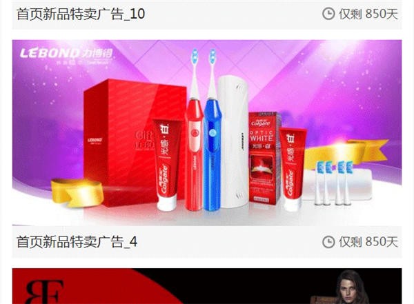 **手机模板ecshop手机模板仿唯品会手机模板