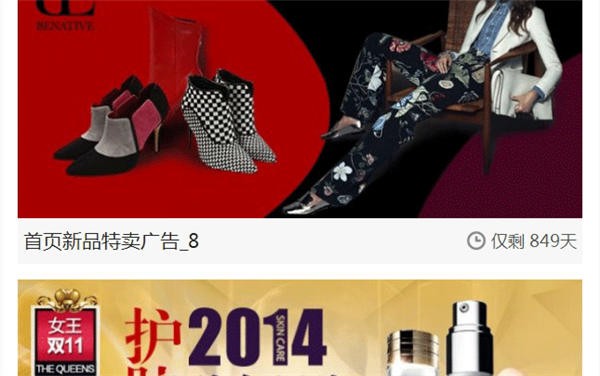 **手机模板ecshop手机模板仿唯品会手机模板