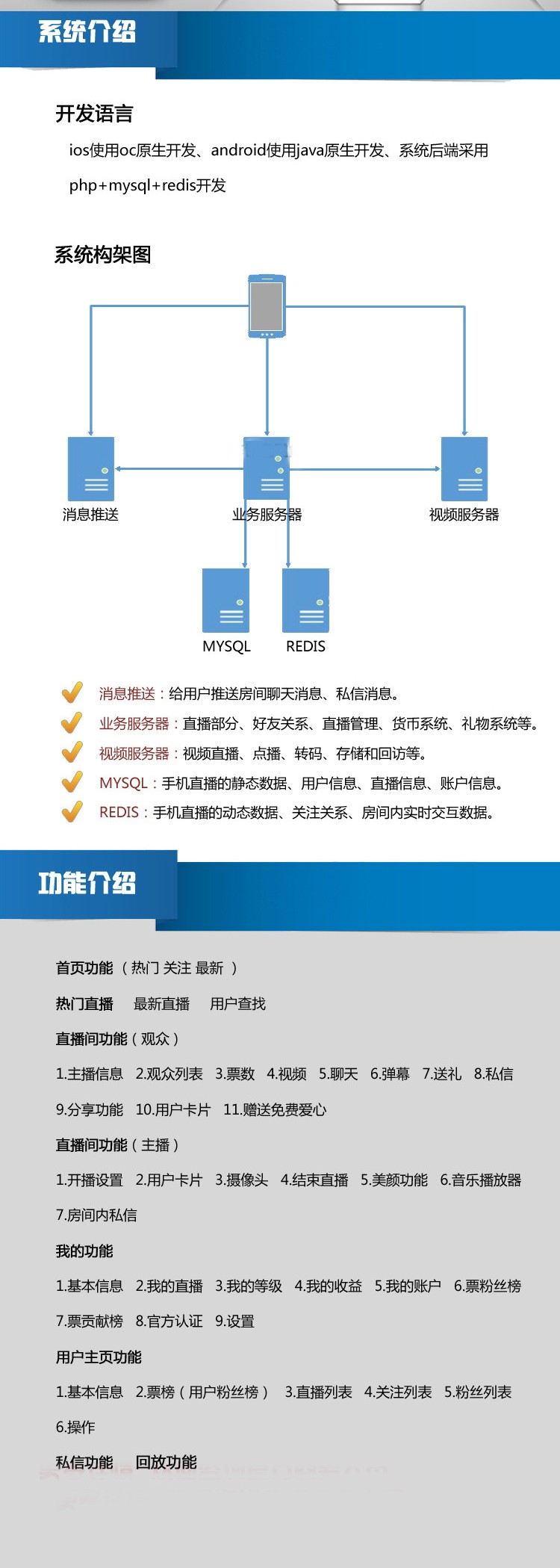 2017新版6套手机视频直播APP在线直播系统模板秀吧互动聊天室源码