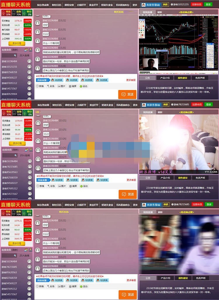 2017新版6套手机视频直播APP在线直播系统模板秀吧互动聊天室源码