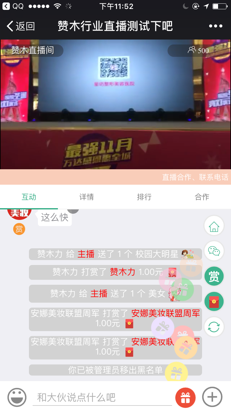 2017新版6套手机视频直播APP在线直播系统模板秀吧互动聊天室源码