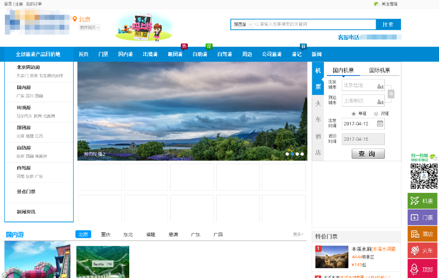 旅游网源码方维内核二次开发版本商家分销平台支付宝网站系统源码