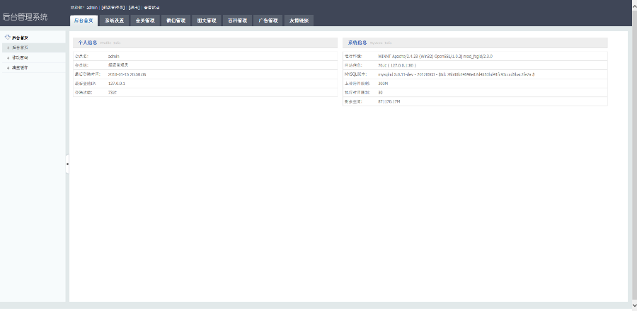 绿色微信导航网站完整源码|Thinkphp内核开发微信公众平台二维码导航网站源码
