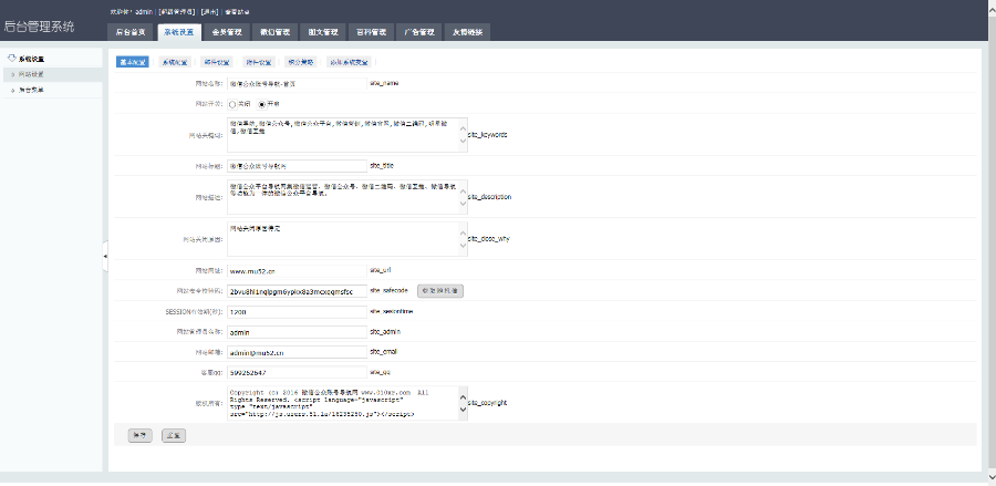 绿色微信导航网站完整源码|Thinkphp内核开发微信公众平台二维码导航网站源码