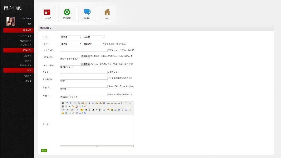 绿色微信导航网站完整源码|Thinkphp内核开发微信公众平台二维码导航网站源码