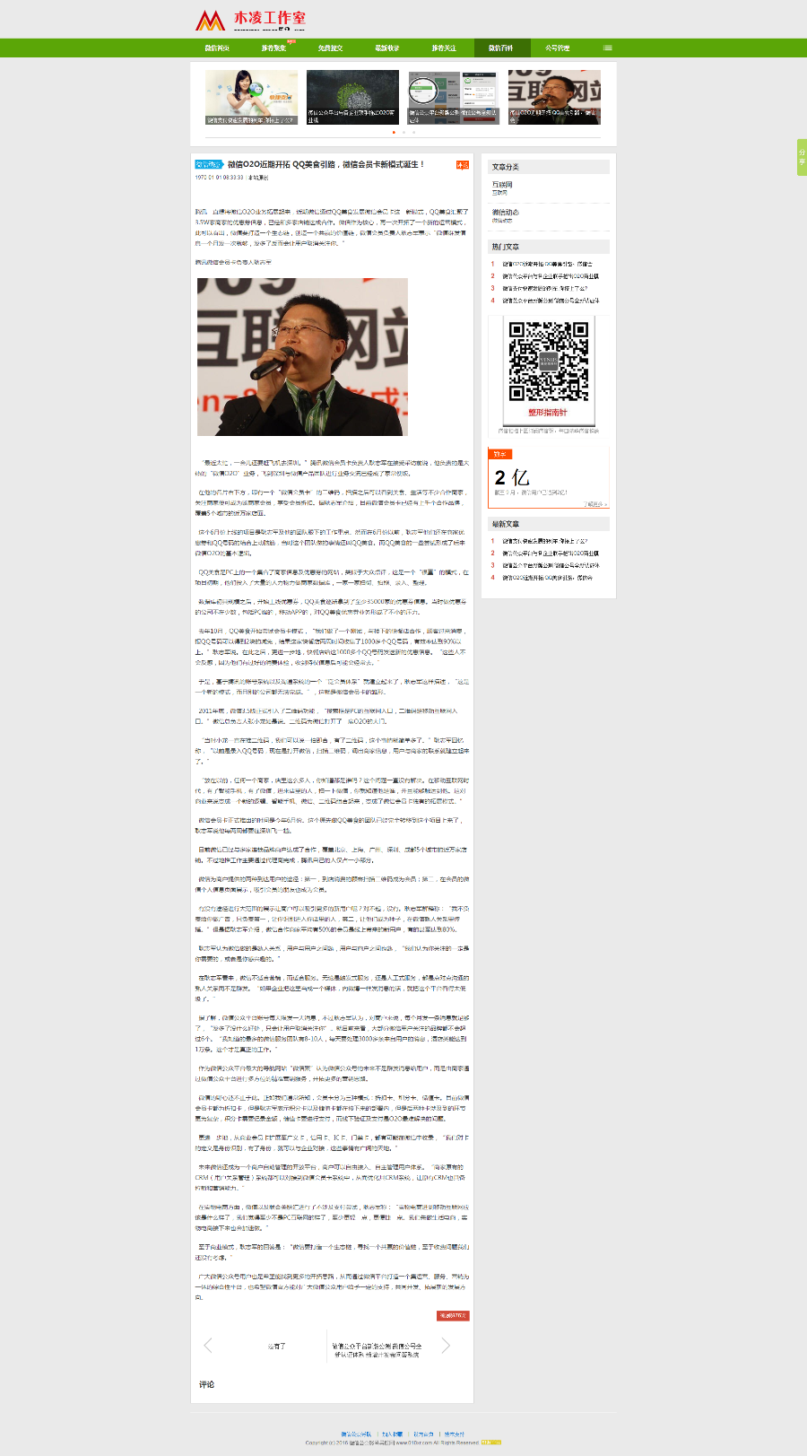 绿色微信导航网站完整源码|Thinkphp内核开发微信公众平台二维码导航网站源码