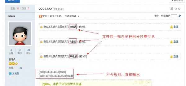 discuz插件 DC帖子付费可见商业版v1.1.8