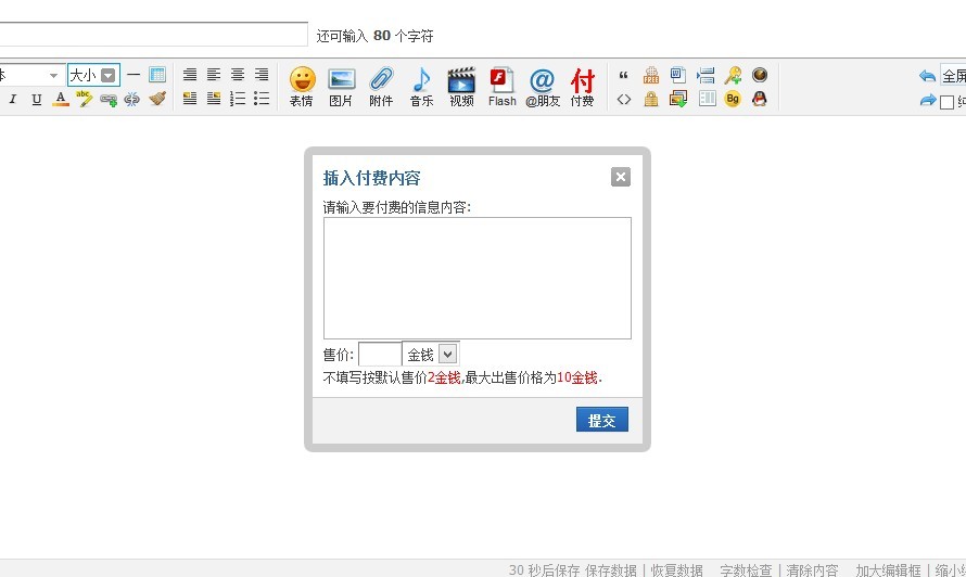 discuz插件 DC帖子付费可见商业版v1.1.8