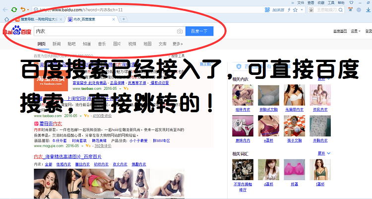 淘宝客源码导航程序HTML5淘宝客网站代码DIV搜索CSS3单页返利搜索