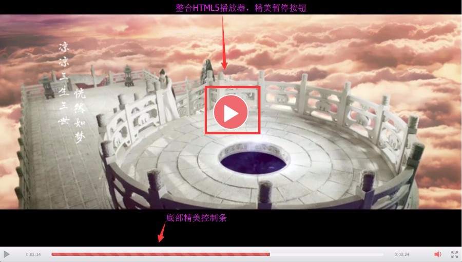MP4视频直链源码 整合超炫酷HTML5播放器和ckplayer