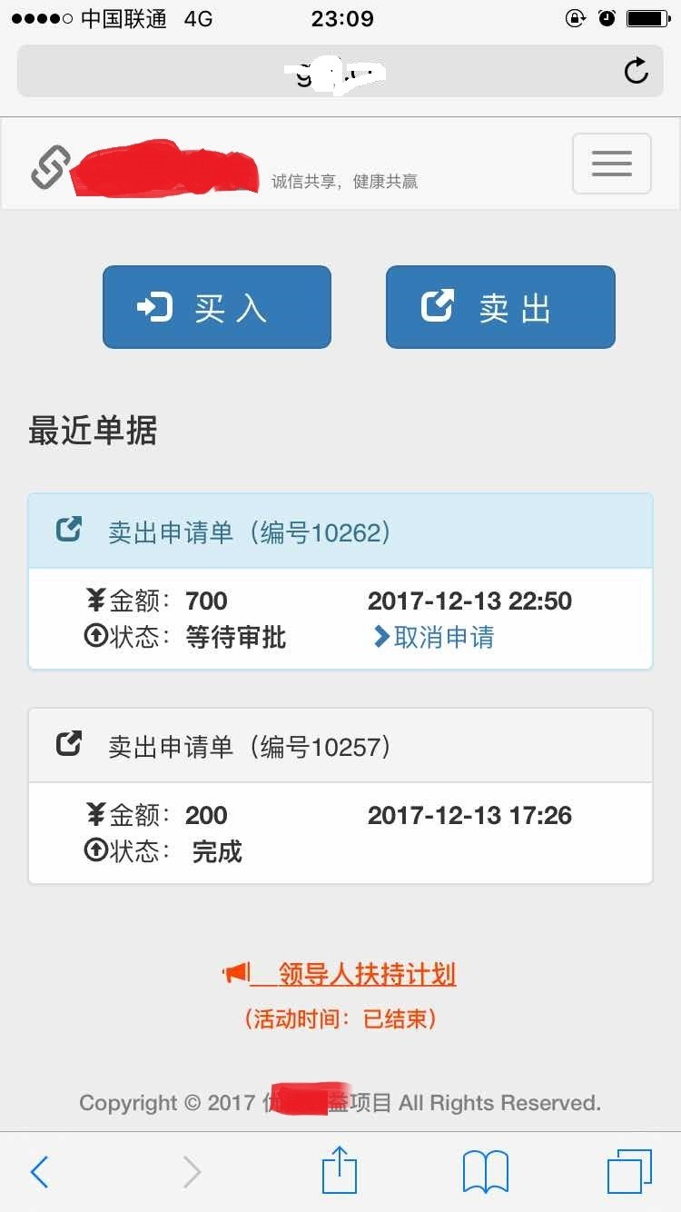 会员交易盘源码,包上线,送教程