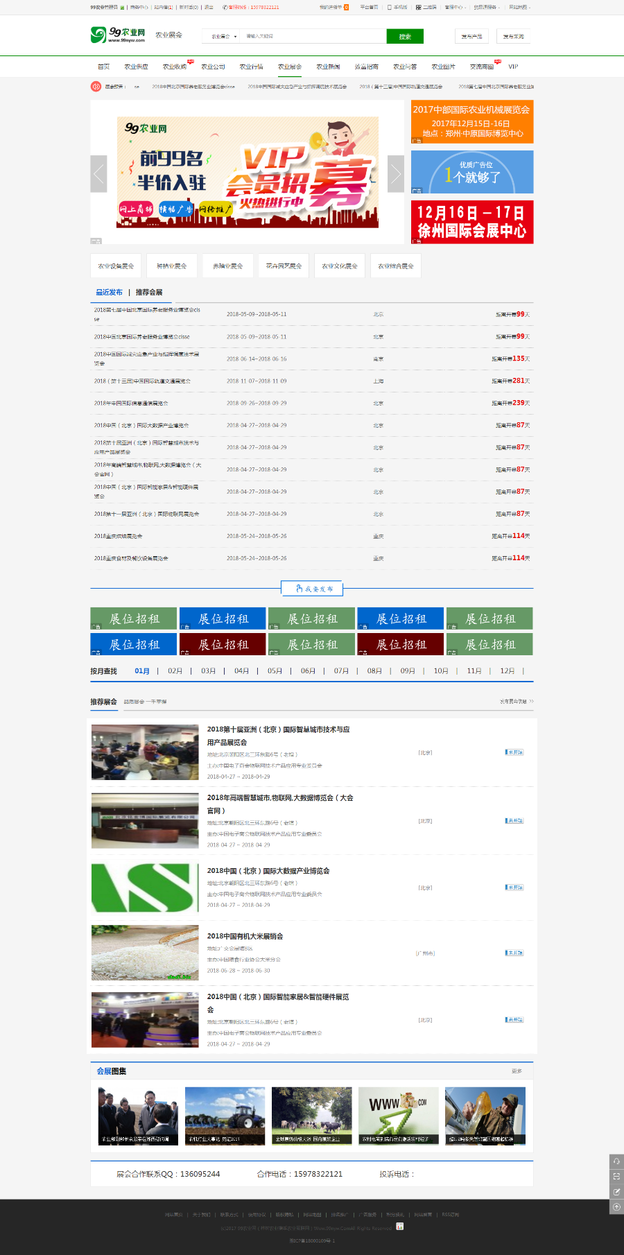 destoon st05改绿色农业模板带手机版模板