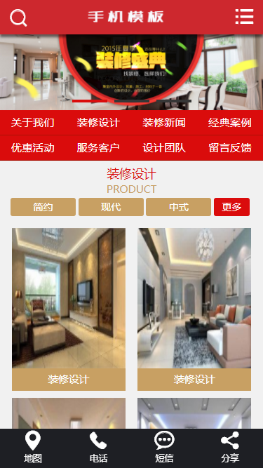 装修预算施工类网站织梦模板(带手机端)